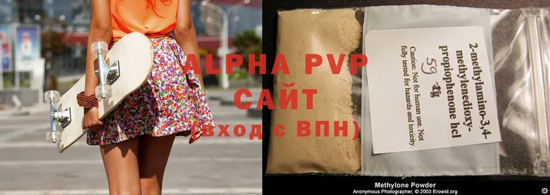 Alfa_PVP Соль Ардон