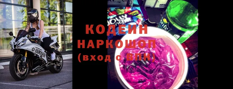 Кодеин Purple Drank  Ардон 