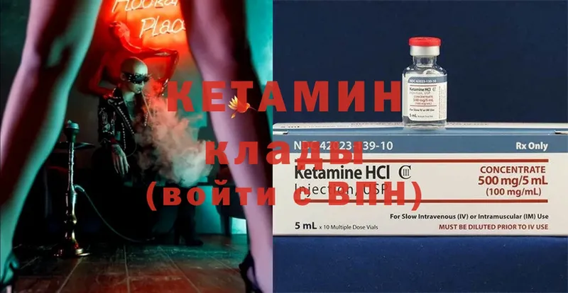 КЕТАМИН ketamine  где купить наркотик  Ардон 